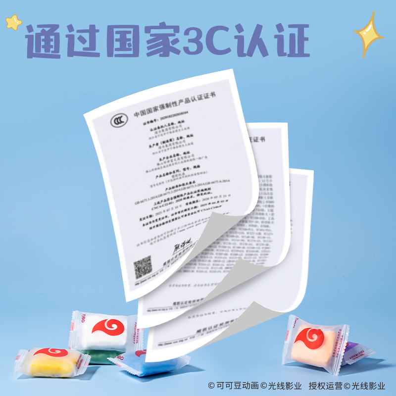 纵横NZ820-12哪吒袋装粘土12色+3包(混)(袋)