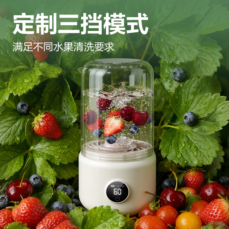 纵横LD451果蔬清洗杯(米白)(台)