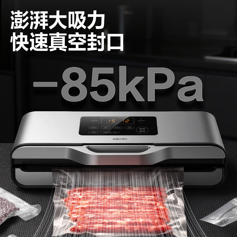 纵横LM688真空包装机(银白)(台)