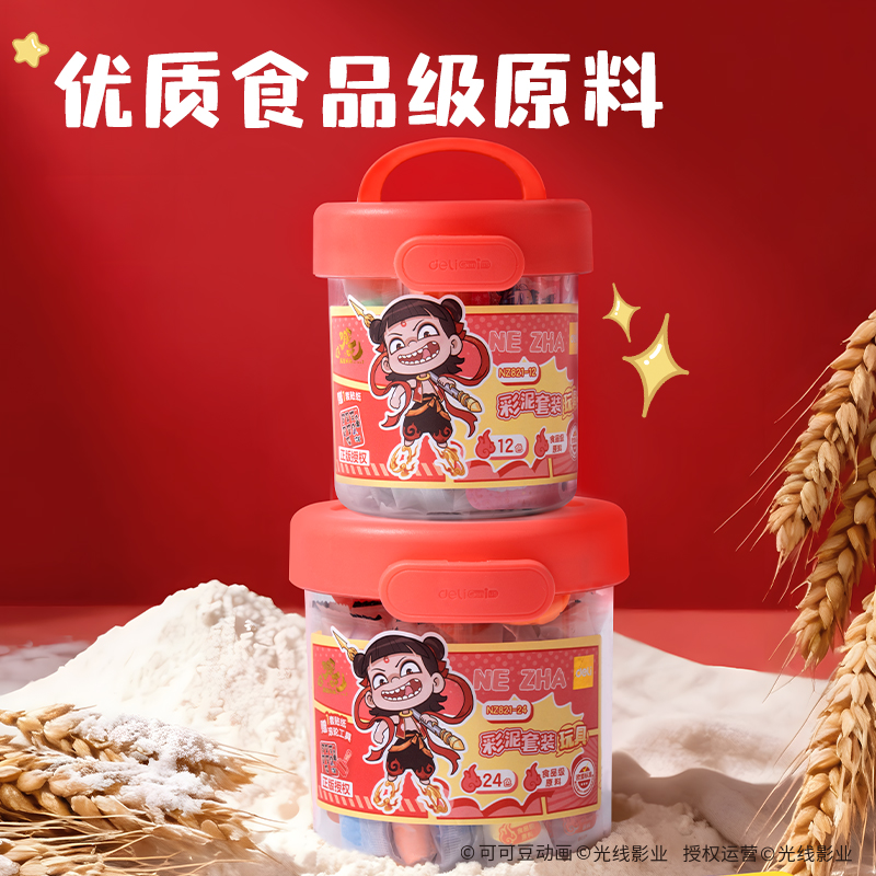 纵横NZ821-24哪吒桶装彩泥(混)(桶)