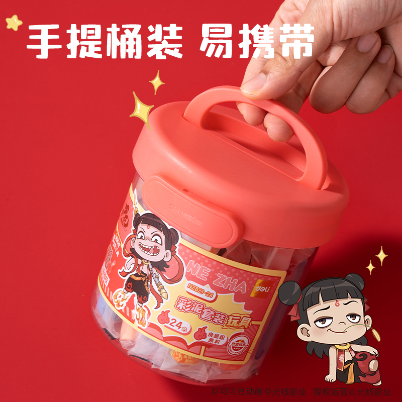纵横NZ821-12哪吒桶装彩泥(混)(桶)