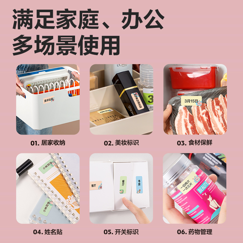 纵横Q1A家用标签机203dpi(粉色)(台)