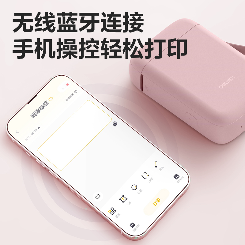 纵横Q1A家用标签机203dpi(粉色)(台)