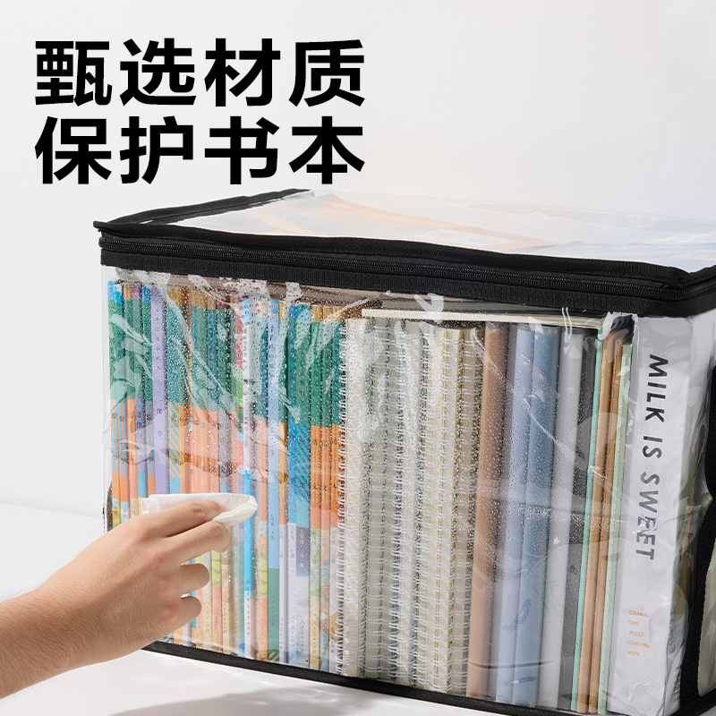 纵横BA208书本收纳袋(米色特大号)(个)