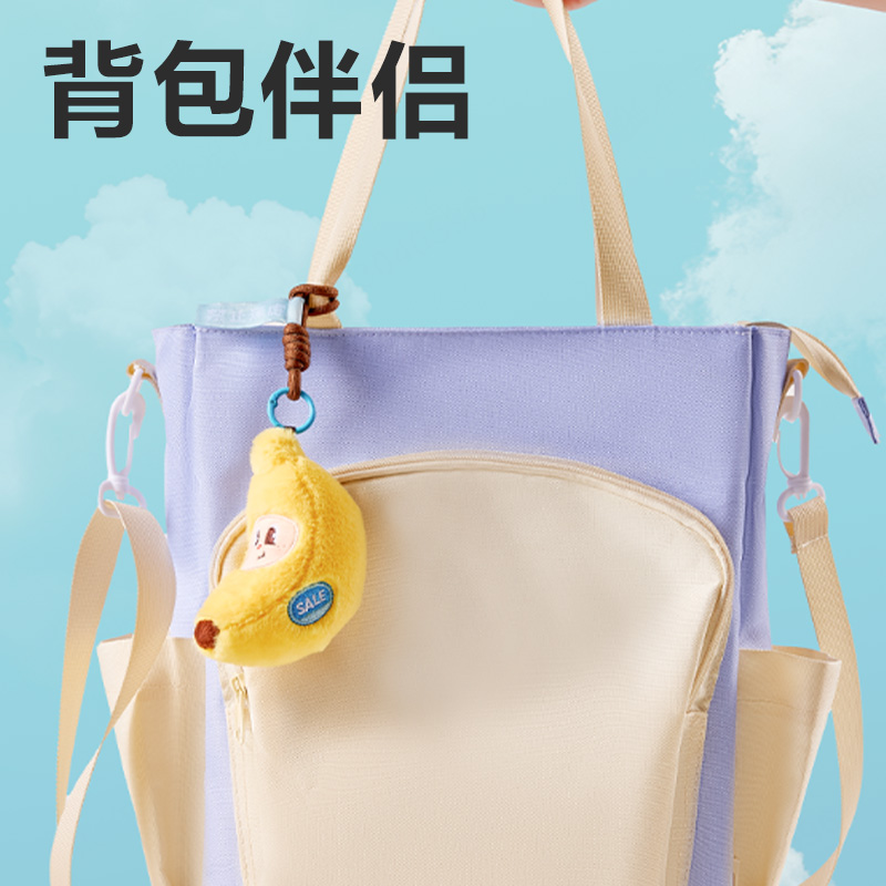 纵横BG513许愿蔬系列毛绒挂件(香蕉)(个)