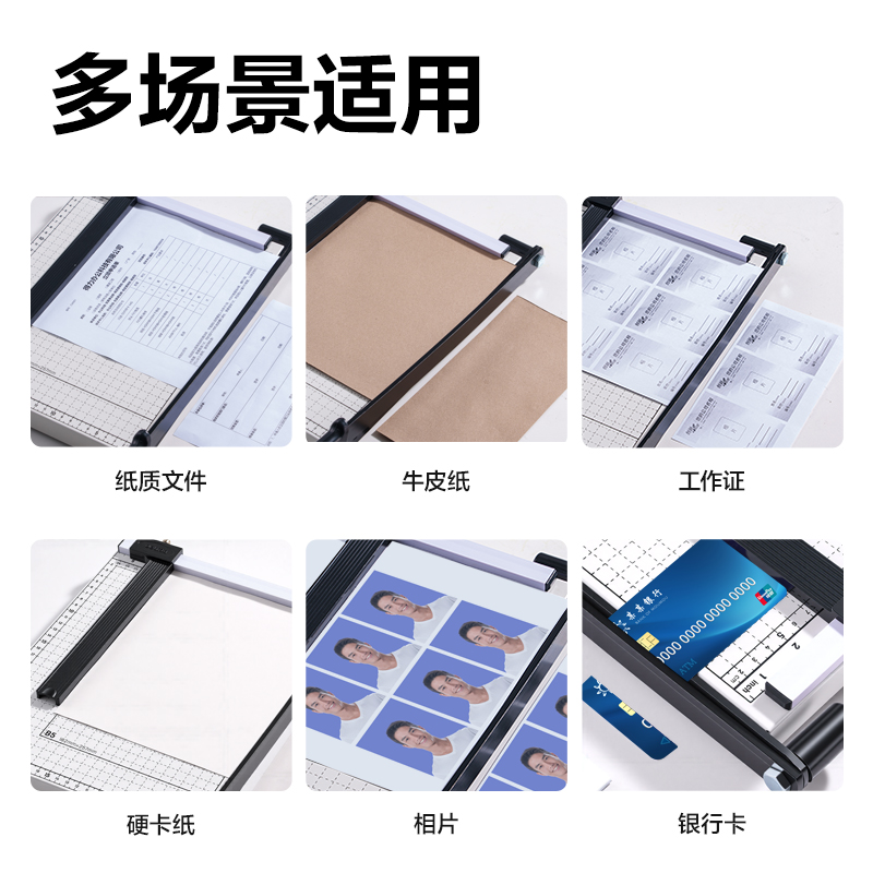 纵横TD908切纸机12