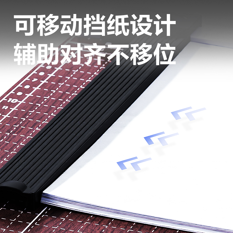 纵横TD909切纸机12
