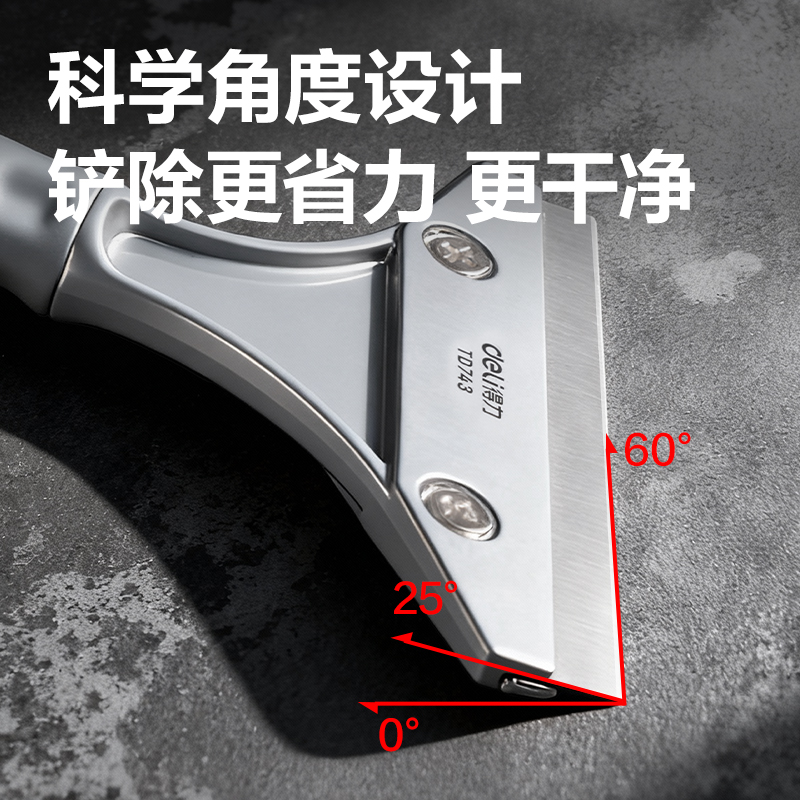 纵横TD743清洁铲刀280mmSK5(黄色)(把)