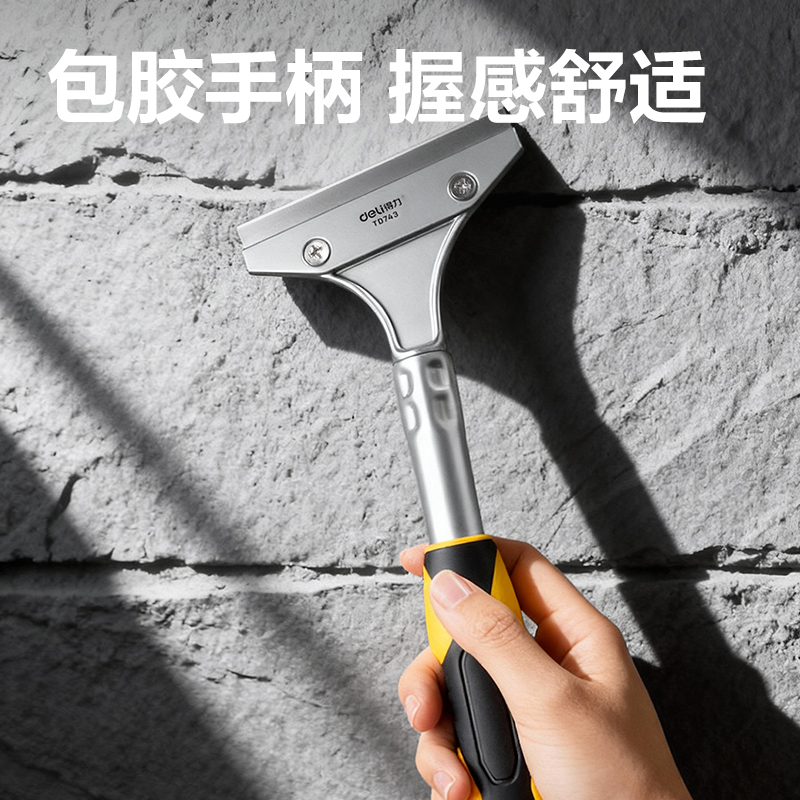 纵横TD743清洁铲刀280mmSK5(黄色)(把)