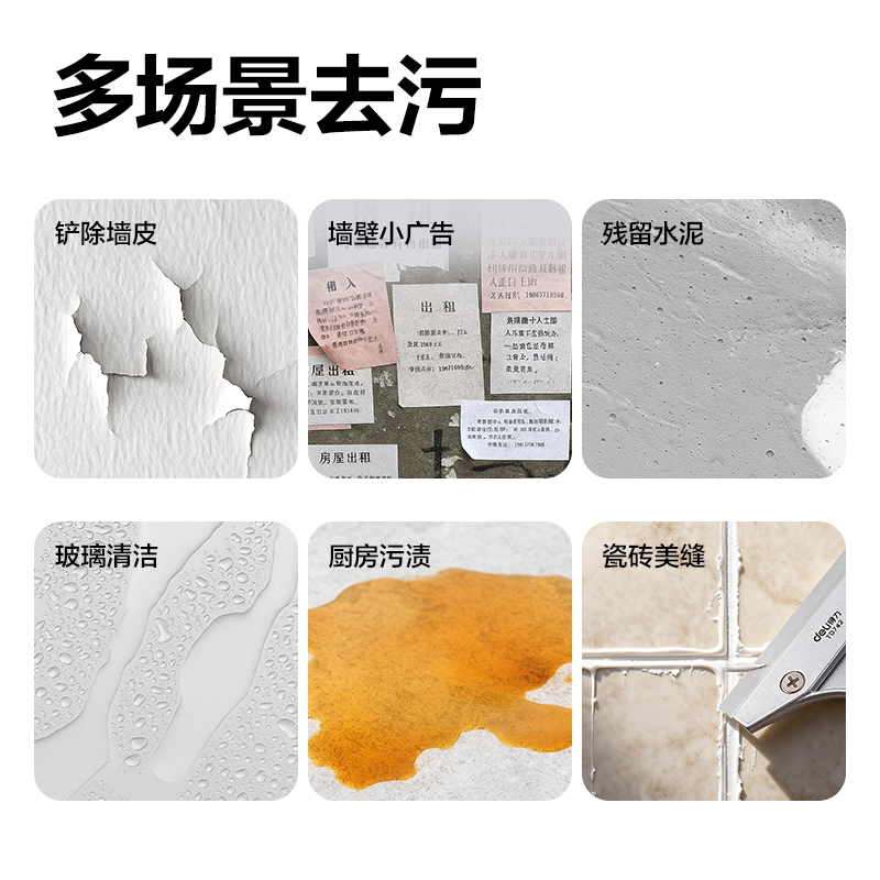 纵横TD742清洁铲刀210mmSK5(黄色)(把)