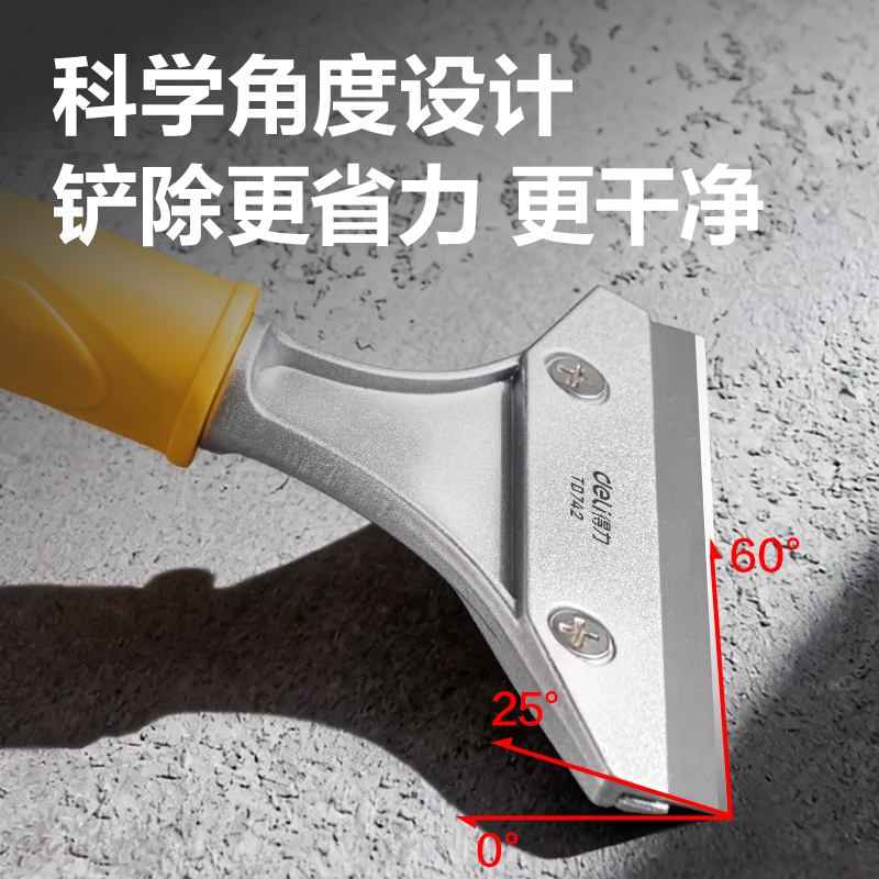 纵横TD742清洁铲刀210mmSK5(黄色)(把)