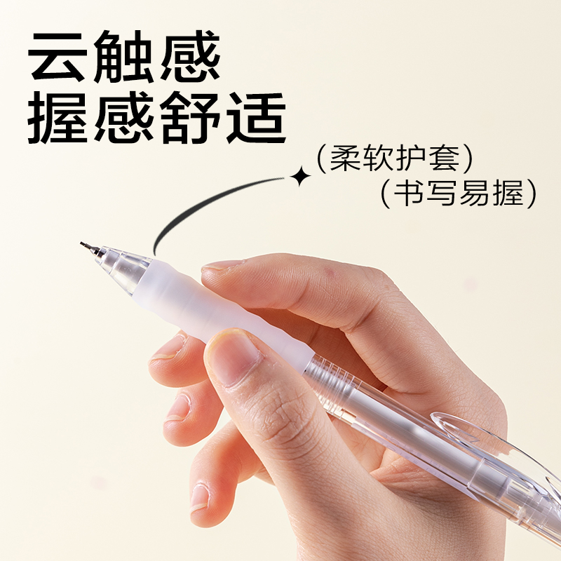 纵横SH252-07云触感活动铅笔套装HB0.7-60mm（白）（袋）