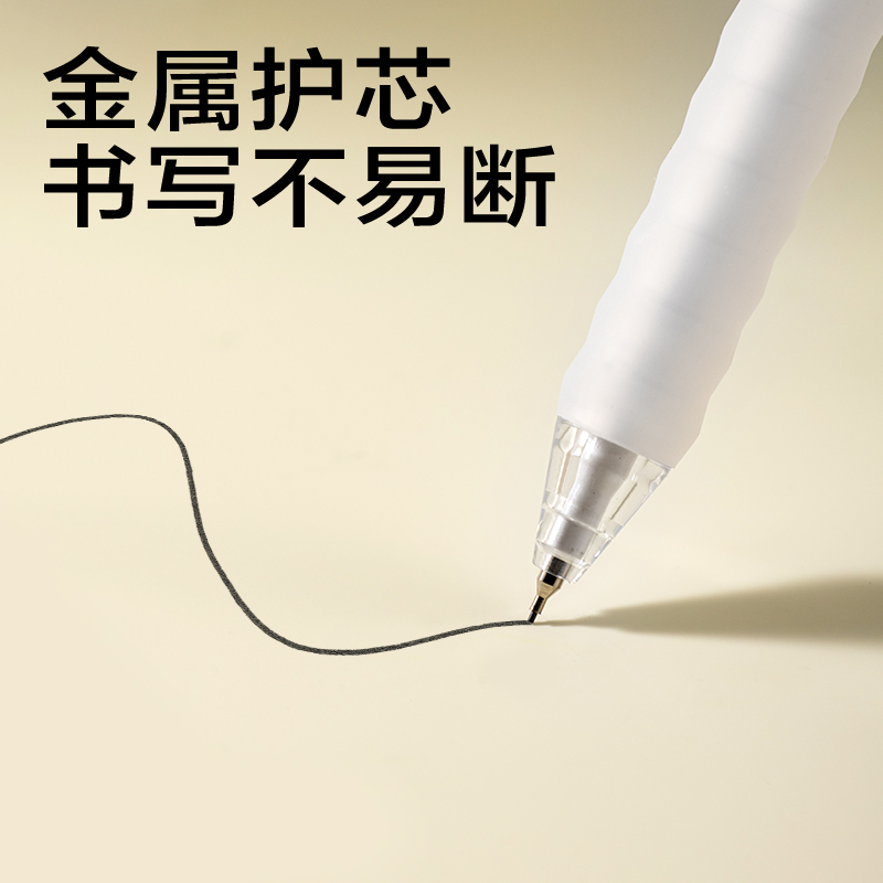 纵横SH252-05云触感活动铅笔套装HB0.5-60mm（白）（袋）