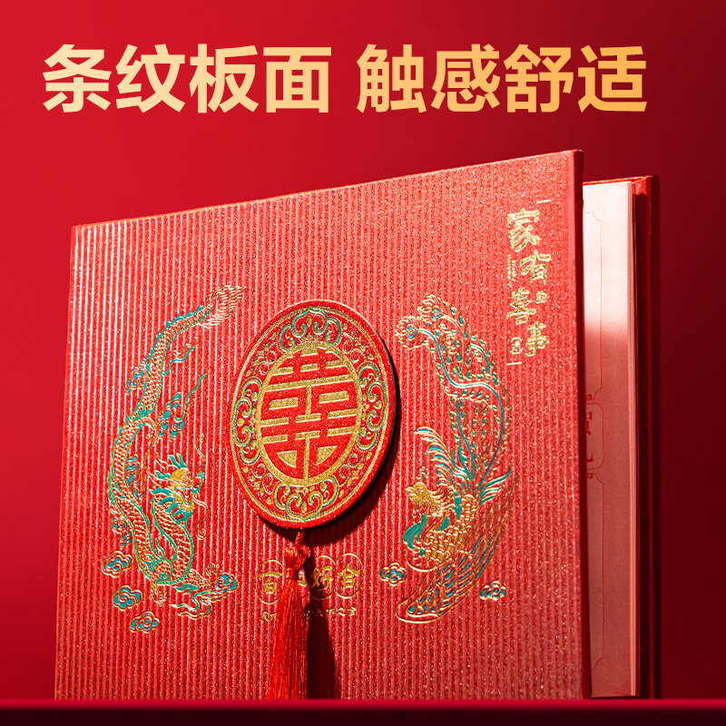 纵横BR808流苏款礼金簿(红)(个)