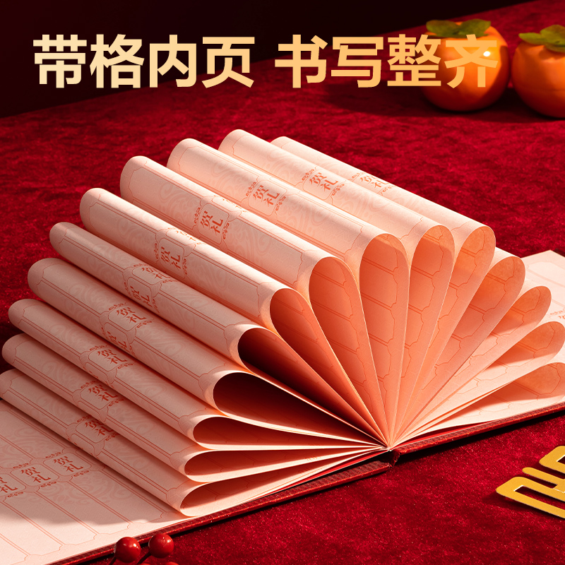 纵横BR808流苏款礼金簿(红)(个)