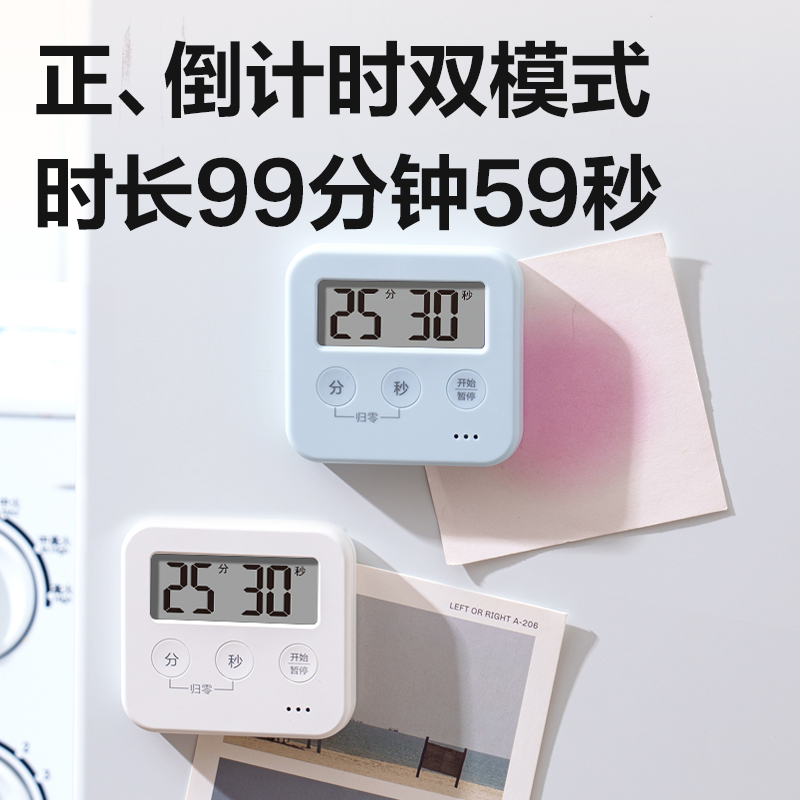 纵横LE206时钟-计时器(蓝)(台)