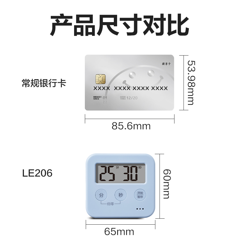 纵横LE206时钟-计时器(蓝)(台)