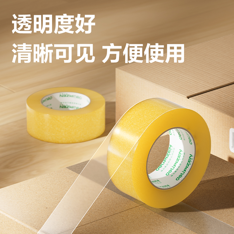 纵横JD515封箱胶带48mm*150m*50μm(透明黄)(36卷/箱)