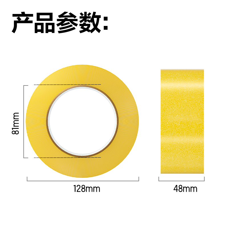 纵横JD515封箱胶带48mm*150m*50μm(透明黄)(36卷/箱)