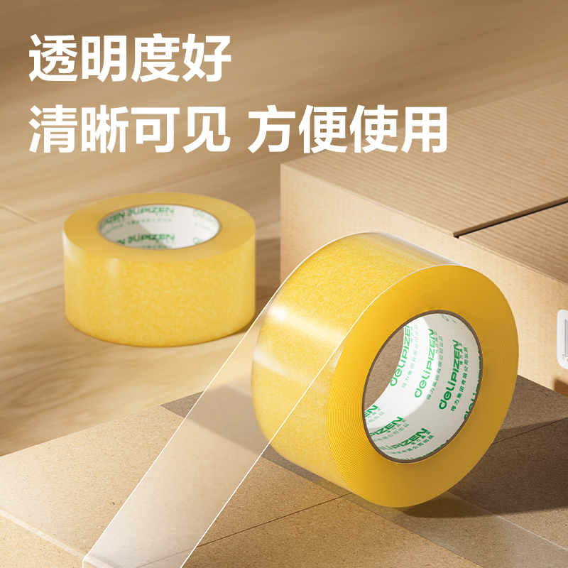 纵横JD517封箱胶带60mm*150m*50μm(透明黄)(6卷/筒)