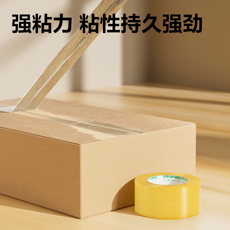 纵横JD518封箱胶带60mm*150m*50μm(透明黄)(36卷/箱)
