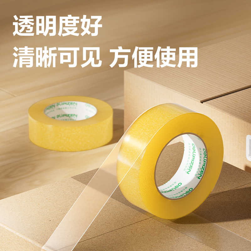 纵横JD510封箱胶带40mm*150m*50μm(透明黄)(单卷热缩)