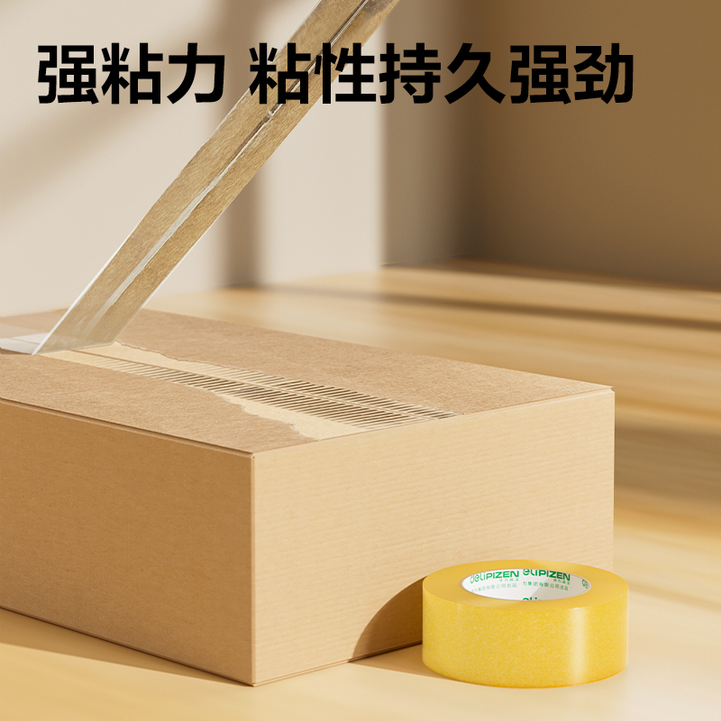 纵横JD513封箱胶带48mm*150m*50μm(透明黄)(单卷热缩)
