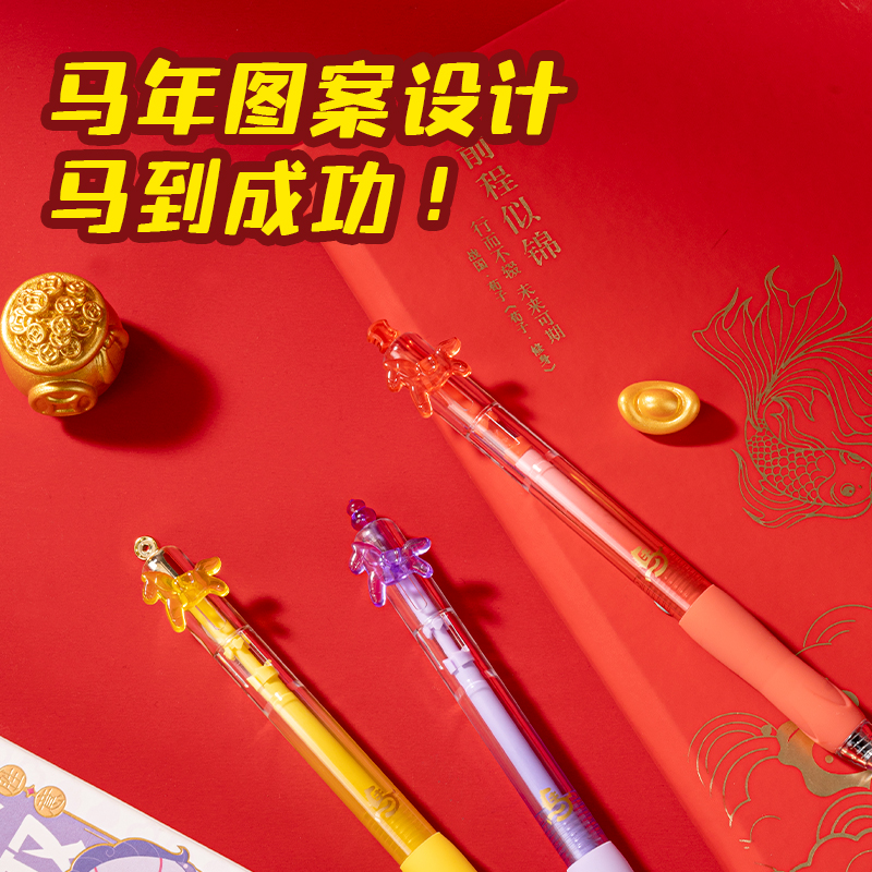 纵横MAN007-3FUN马过来中性笔速干0.5mmST头(黑)(3支/盒)