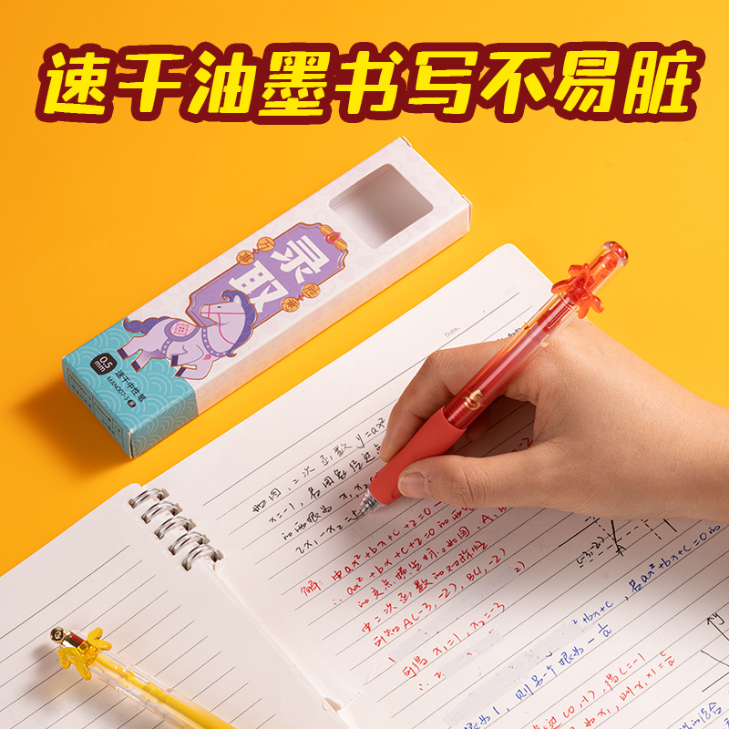 纵横MAN007-3FUN马过来中性笔速干0.5mmST头(黑)(3支/盒)
