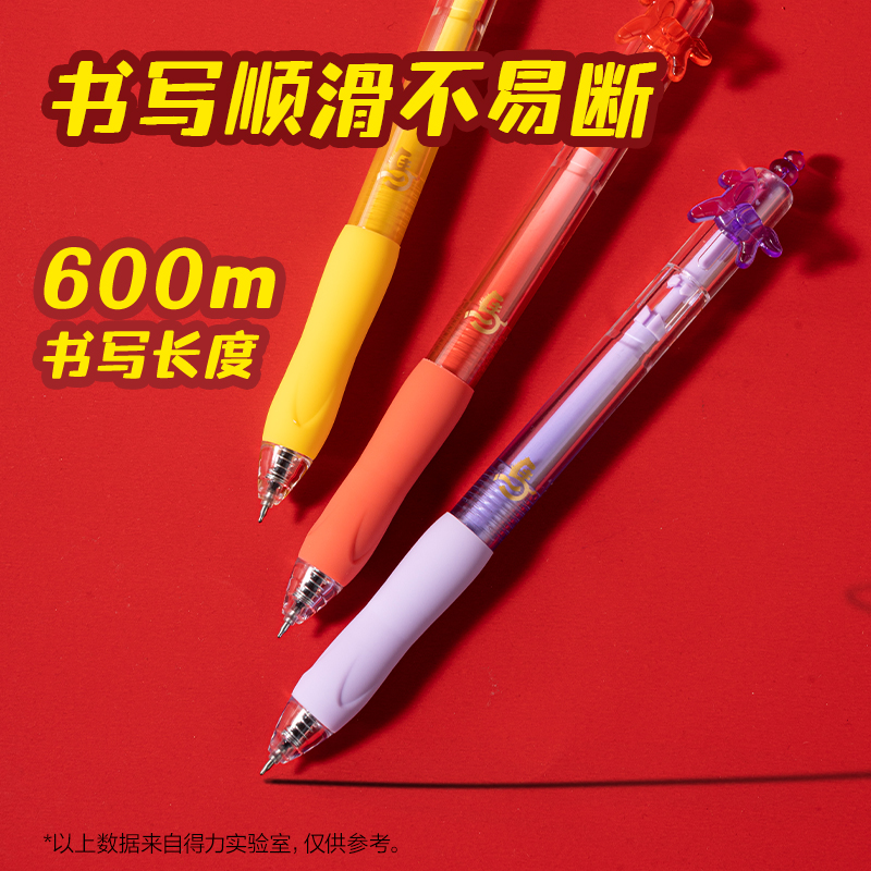 纵横MAN007-3FUN马过来中性笔速干0.5mmST头(黑)(3支/盒)