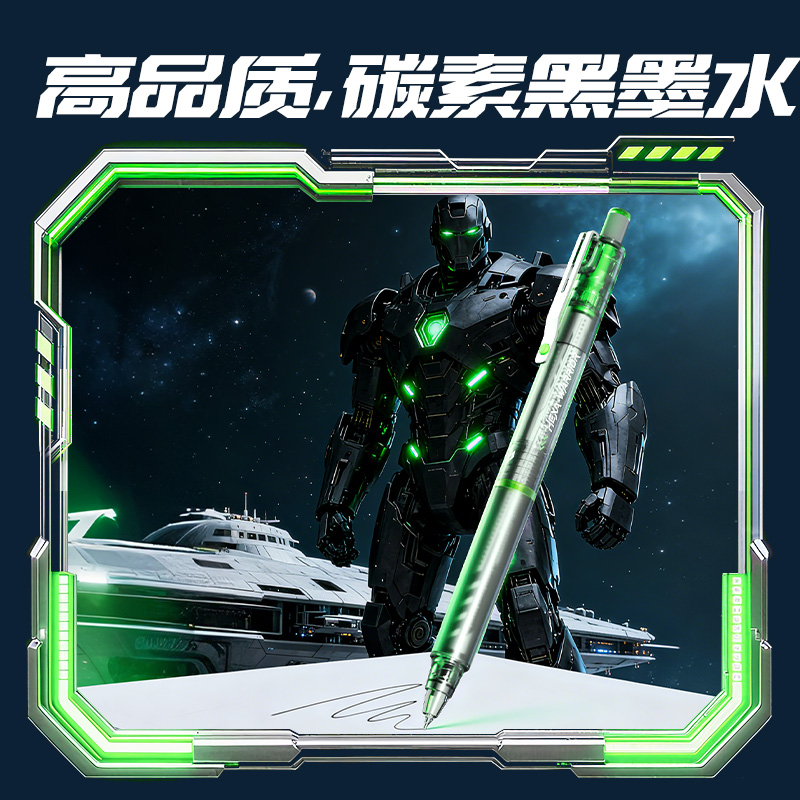 纵横SS001-4六边形战士黑曜骑士中性笔0.5mmAS头(碳素黑)(4支/盒)