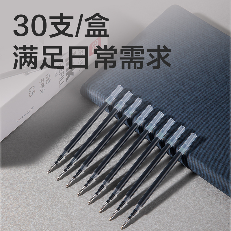 纵横SE313按动笔芯0.5mm子弹头(黑)(30支/盒)