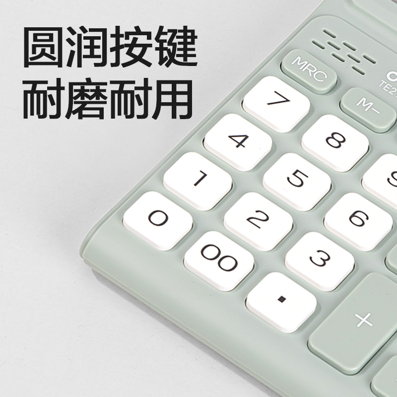 纵横TE219语音计算器(绿色)(台)