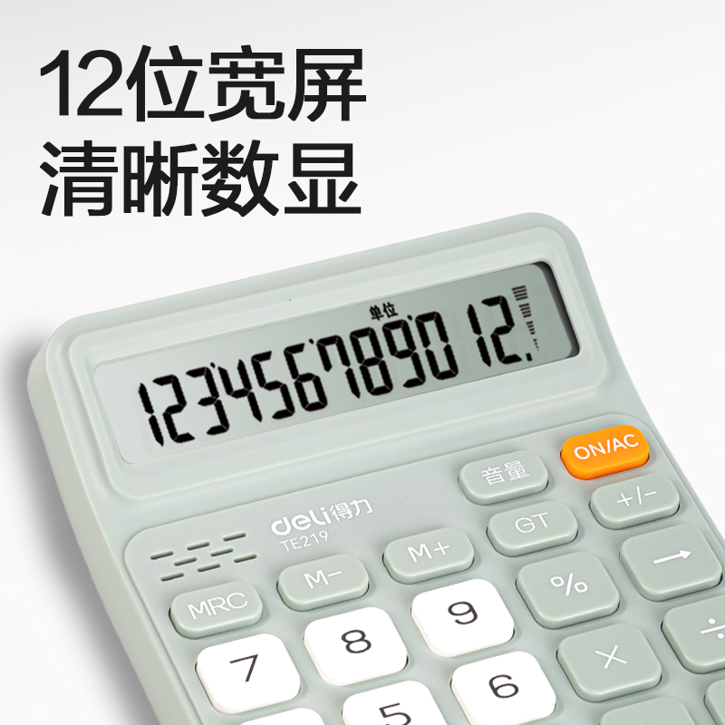 纵横TE219语音计算器(绿色)(台)