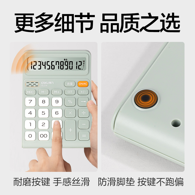 纵横TE219语音计算器(绿色)(台)