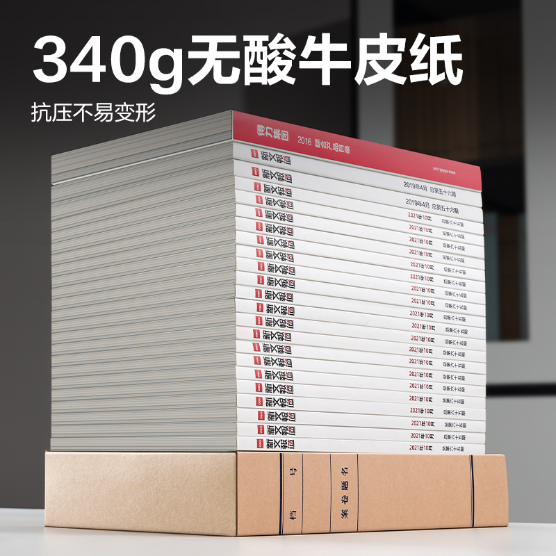 纵横PA191_340g无酸对裱牛皮纸60mm档案盒(黄)(10个/包)