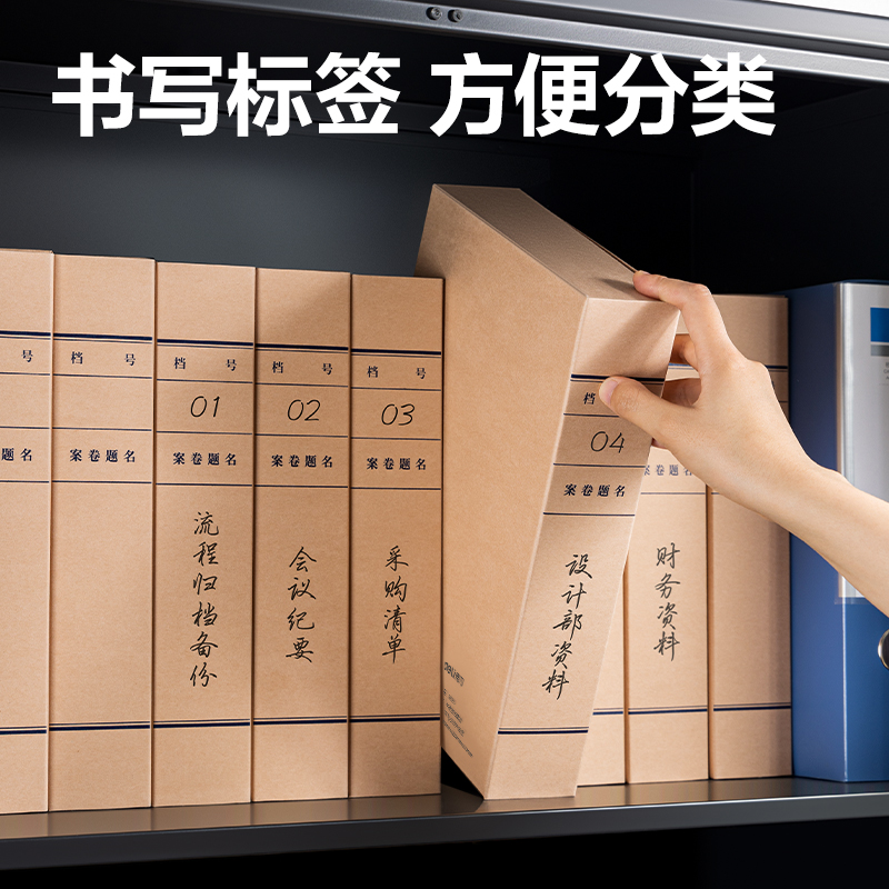 纵横PA191_340g无酸对裱牛皮纸60mm档案盒(黄)(10个/包)
