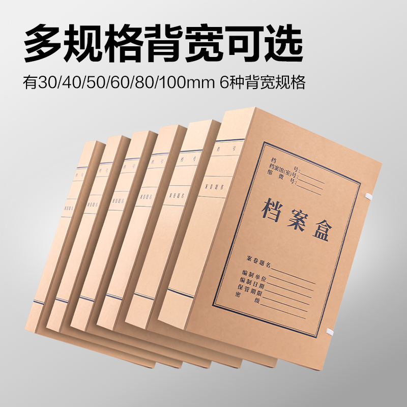 纵横PA191_340g无酸对裱牛皮纸60mm档案盒(黄)(10个/包)