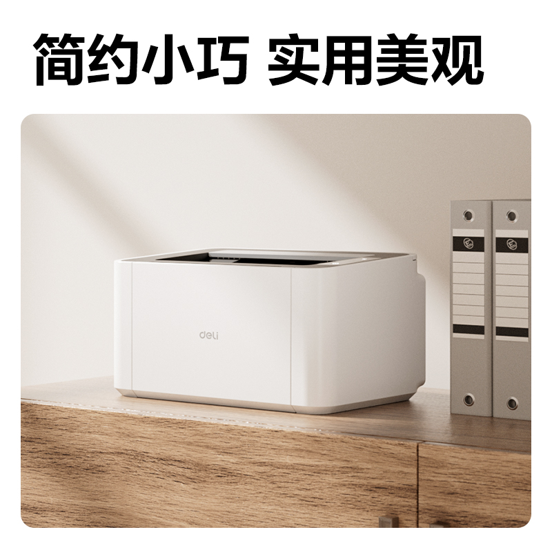 纵横P1100L黑白激光打印机(白色)(台)