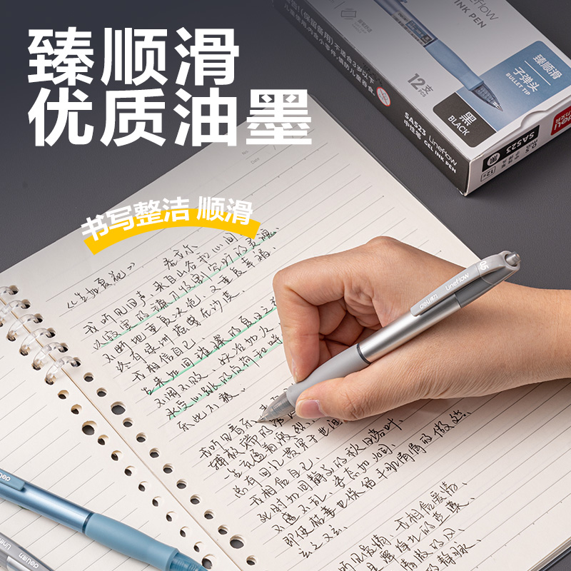 纵横SA523臻顺滑按动常规中性笔0.5mm子弹头(黑)(12支/盒)