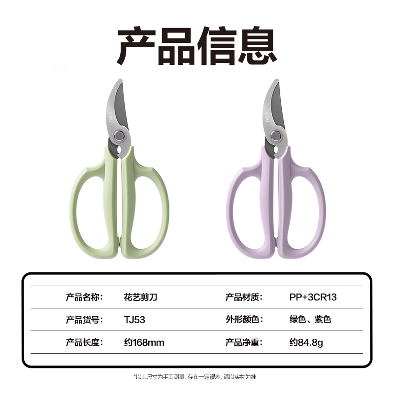 纵横TJ53家用剪刀168mm(绿)(把)