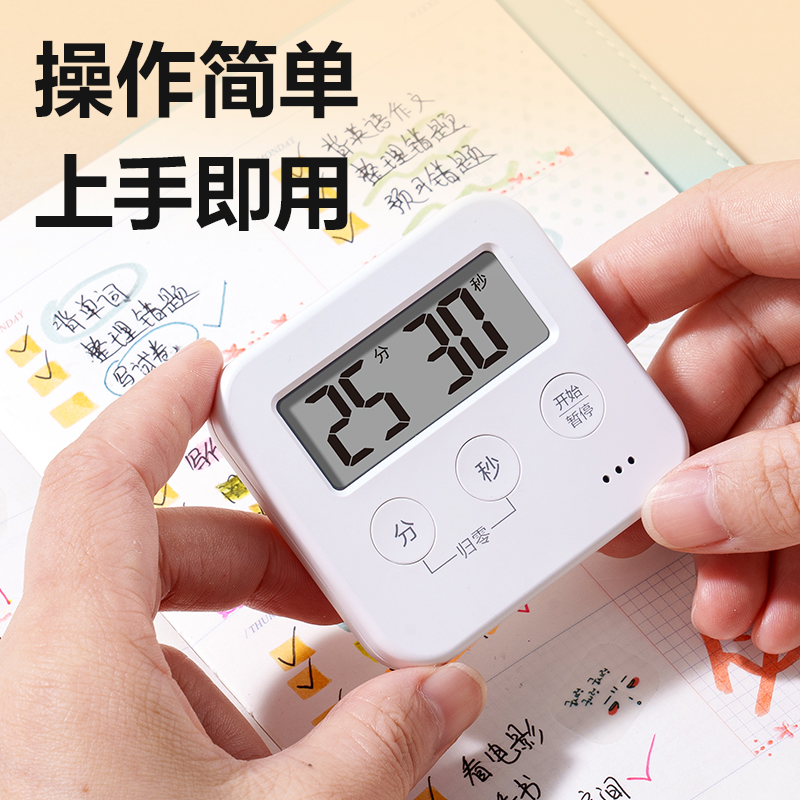 纵横LE206时钟-计时器(白)(台)