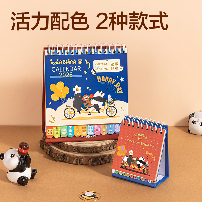 纵横XM216熊猫小号日历-(红)(本)