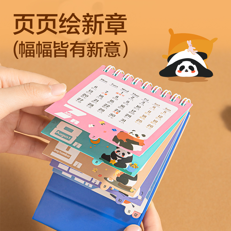 纵横XM216熊猫小号日历-(红)(本)