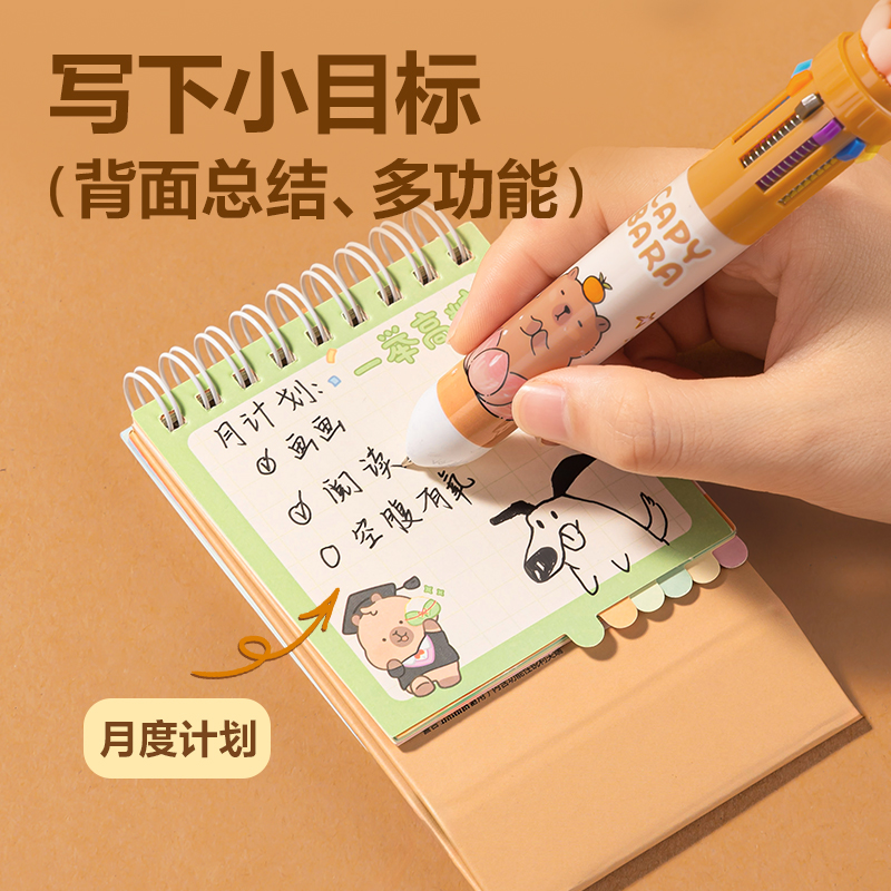 纵横BL216卡皮巴拉小号日历-(棕)(本)