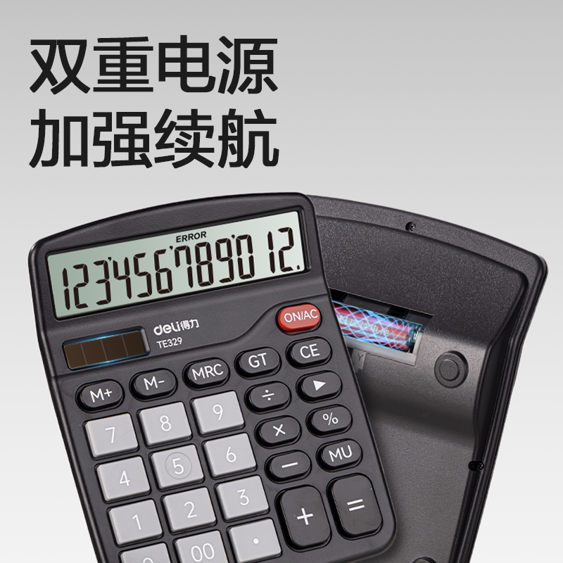 纵横TE329桌面计算器(黑色)(台)