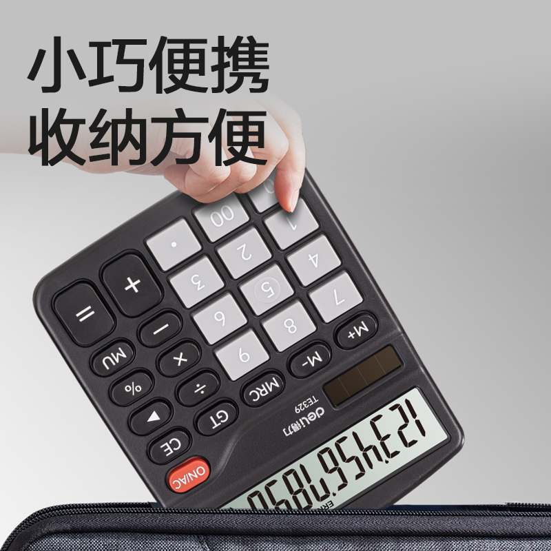 纵横TE329桌面计算器(黑色)(台)