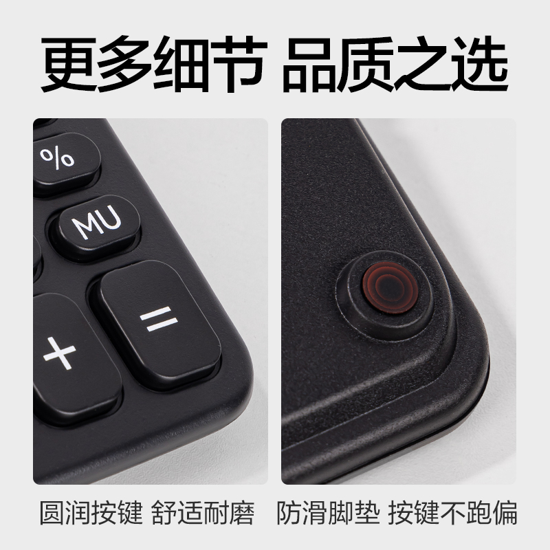 纵横TE329桌面计算器(黑色)(台)
