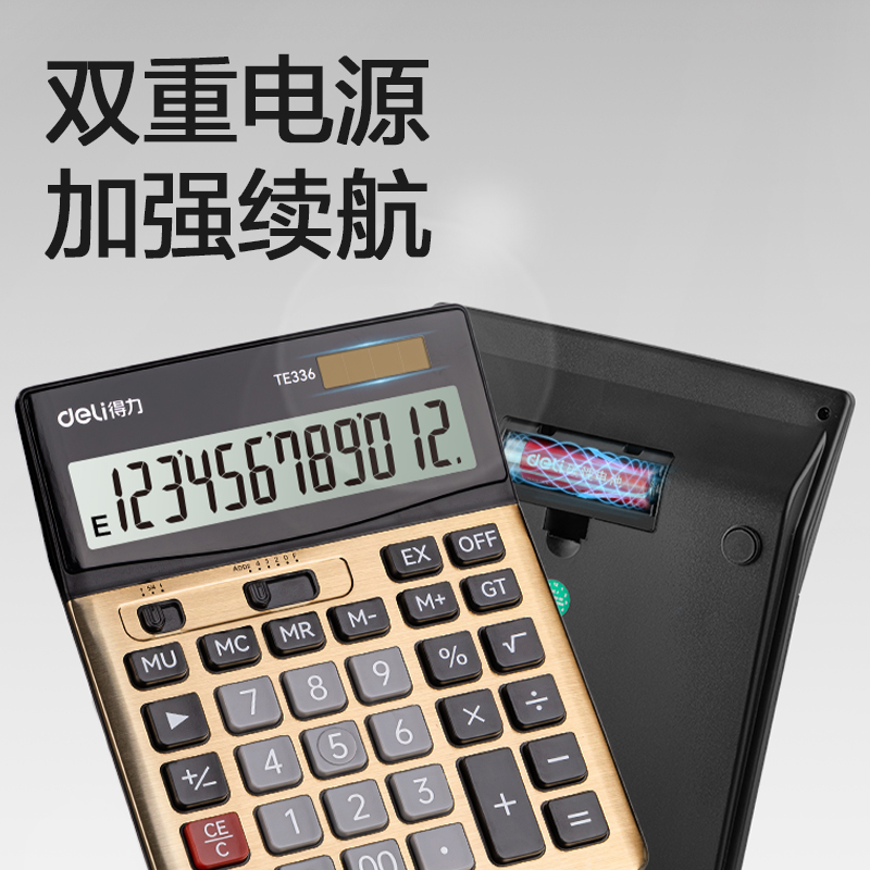 纵横TE336桌面计算器(金色)(台)