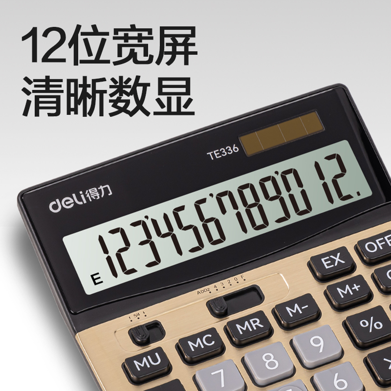 纵横TE336桌面计算器(金色)(台)
